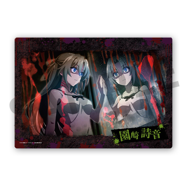 園崎詩音の画像