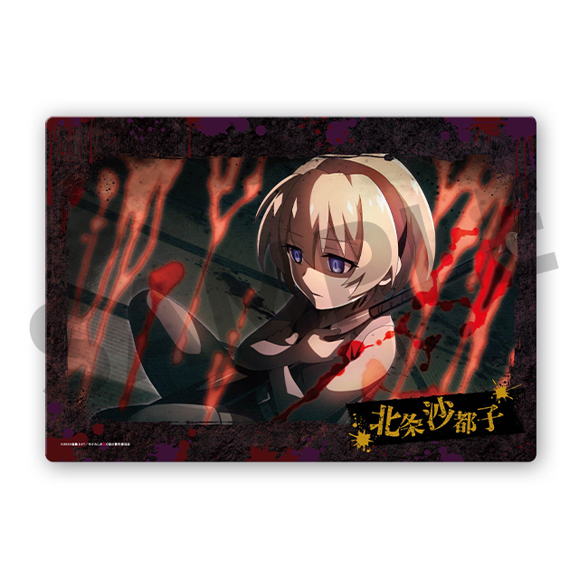 北条沙都子の画像