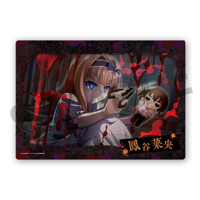 鳳谷菜央の画像