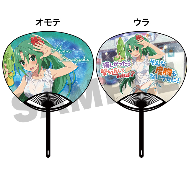 園崎魅音の画像