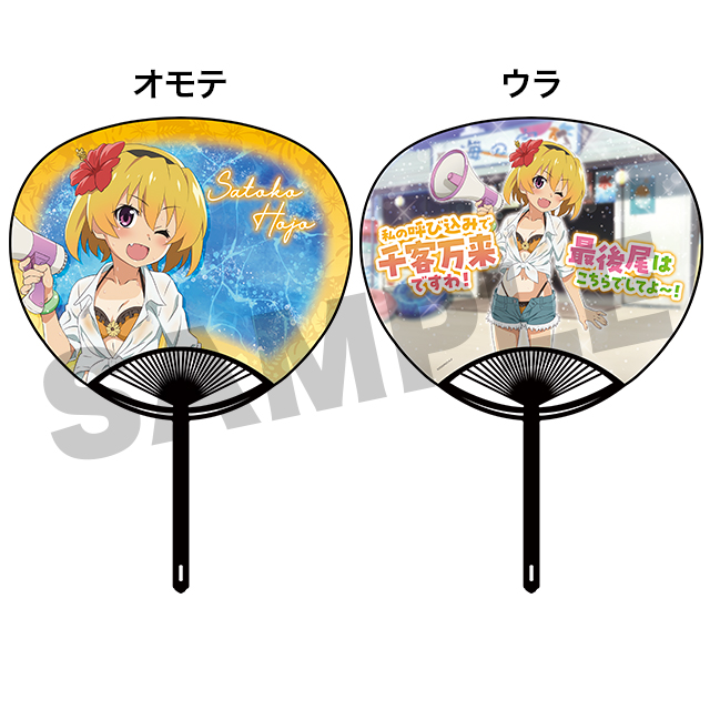 北条沙都子の画像