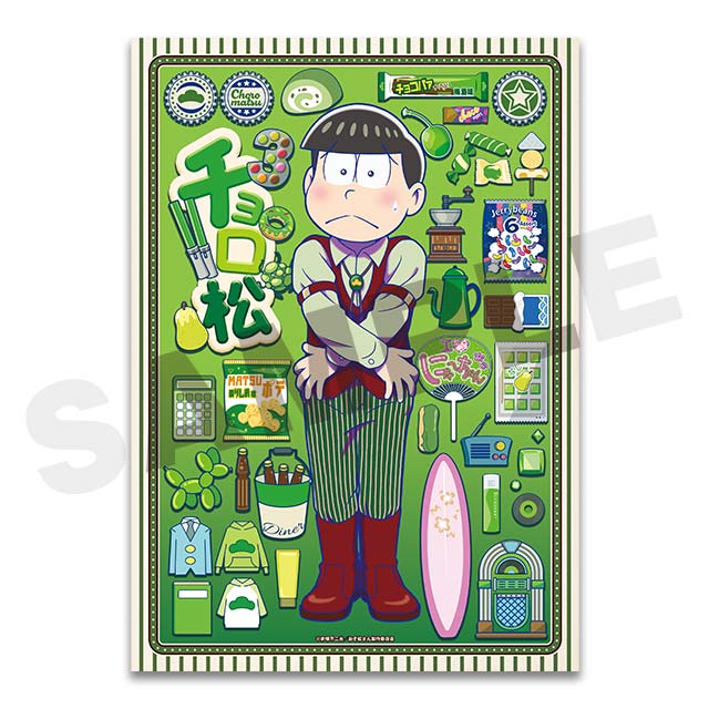 チョロ松の画像