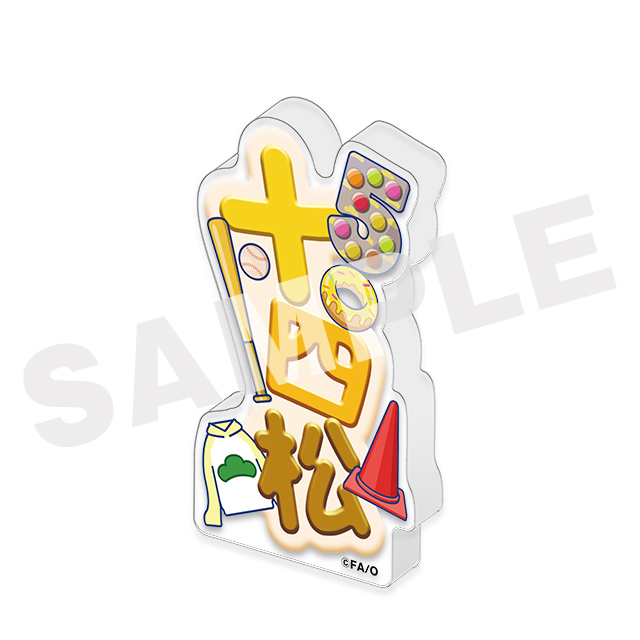  十四松(お名前)の画像