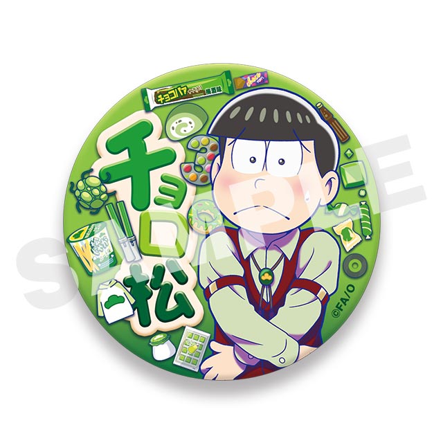 チョロ松の画像