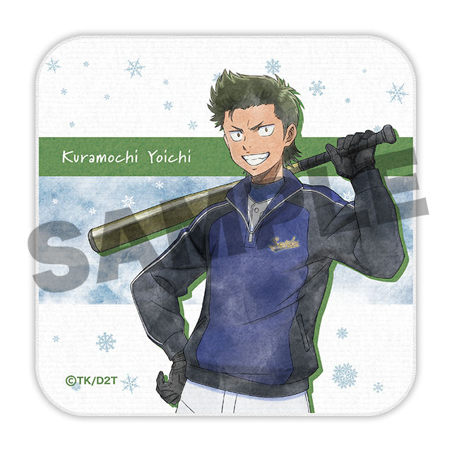 倉持洋一の画像