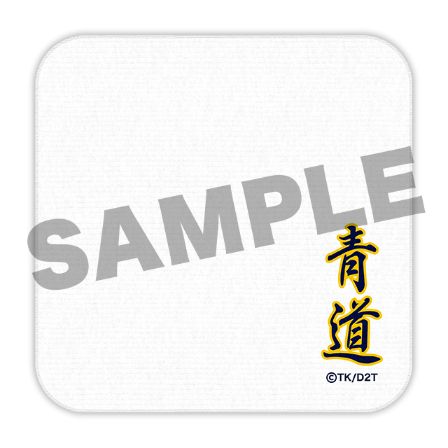 青道ロゴの画像