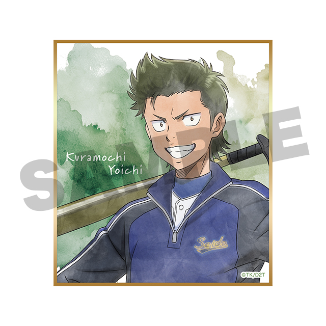 倉持洋一の画像