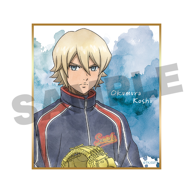 奥村光舟の画像