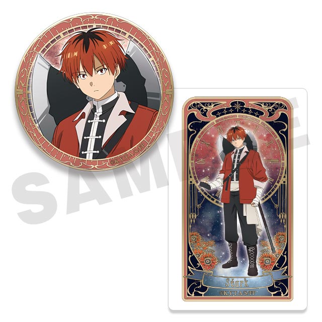 シュタルクの画像