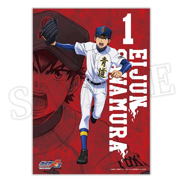 復刻版】ダイヤのA actⅡ WEBくじ第2弾 ～LIKE BLUE BLAZES