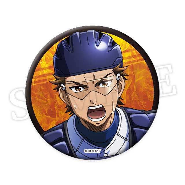 御幸一也の画像