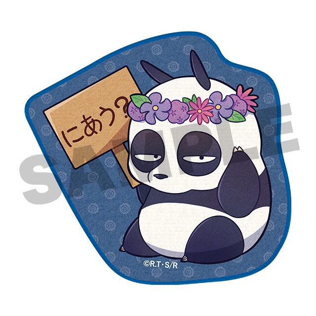 玄馬(パンダ)の画像