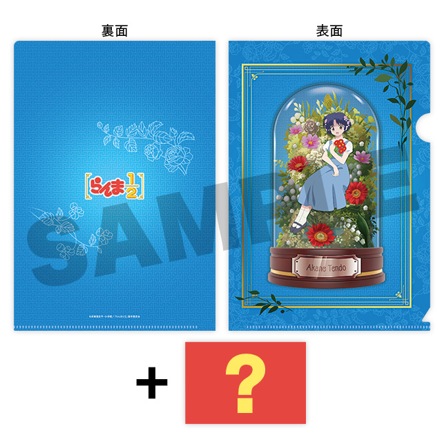 天道あかねの画像