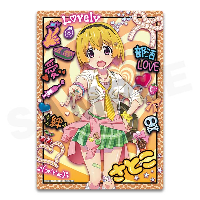 北条沙都子の画像