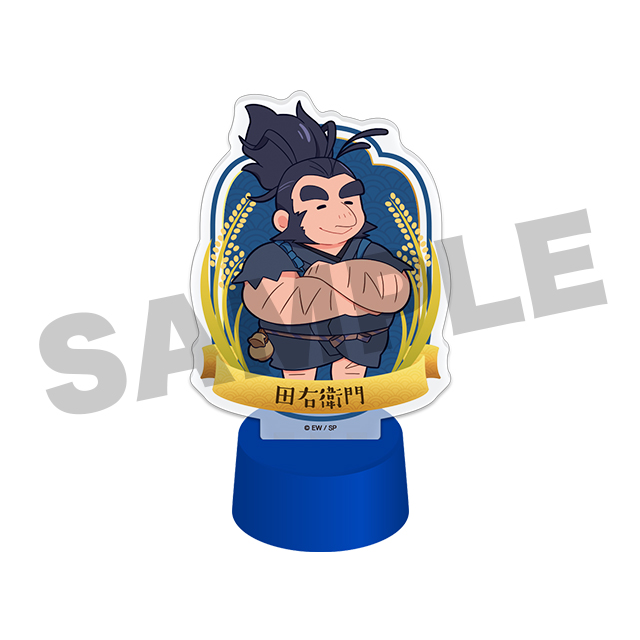 田右衛門の画像