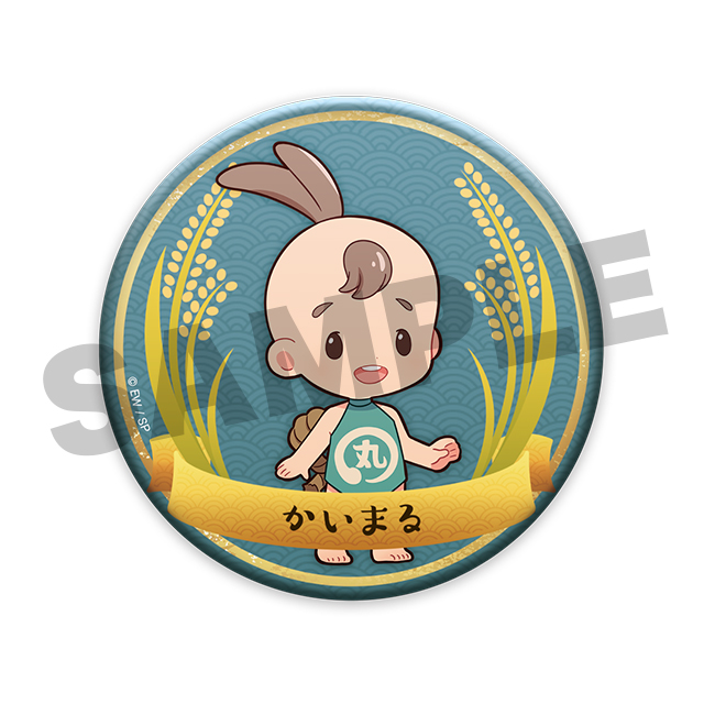 かいまるの画像