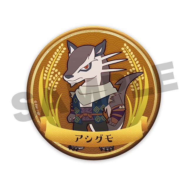 アシグモの画像