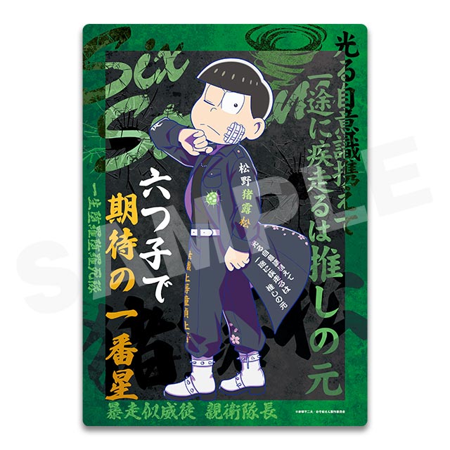 チョロ松の画像