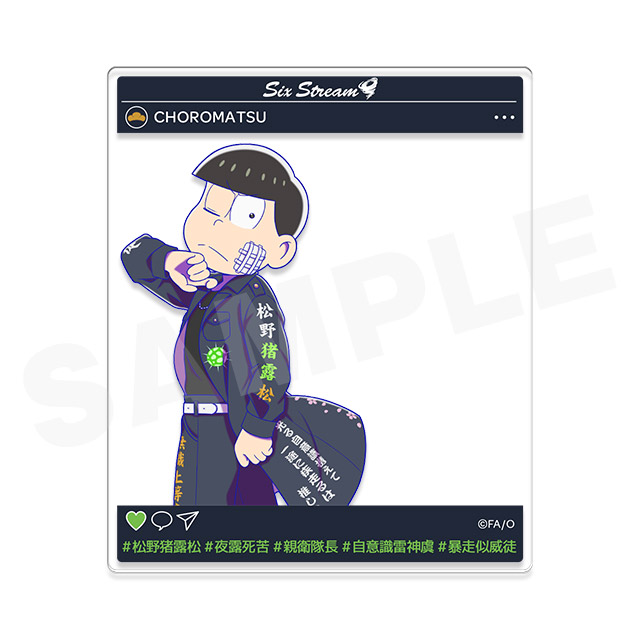 チョロ松の画像