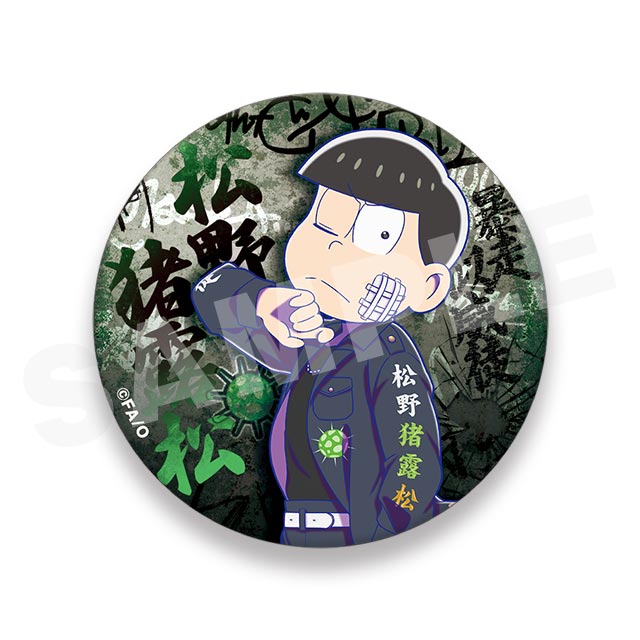 チョロ松Aの画像