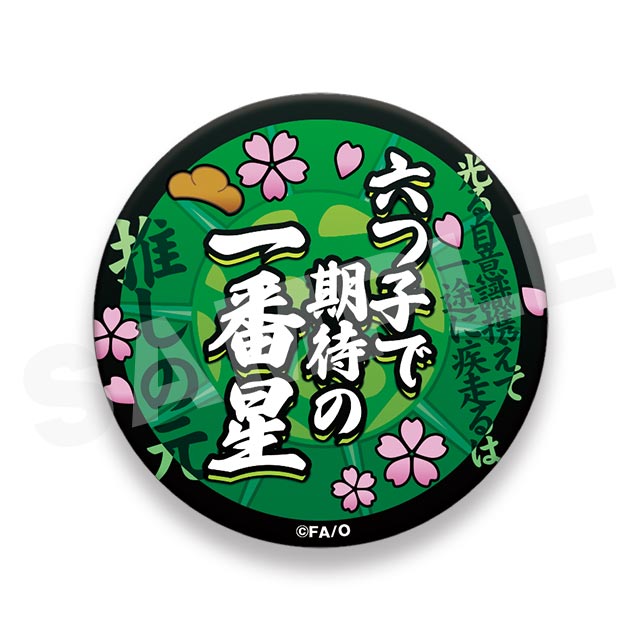 チョロ松Bの画像