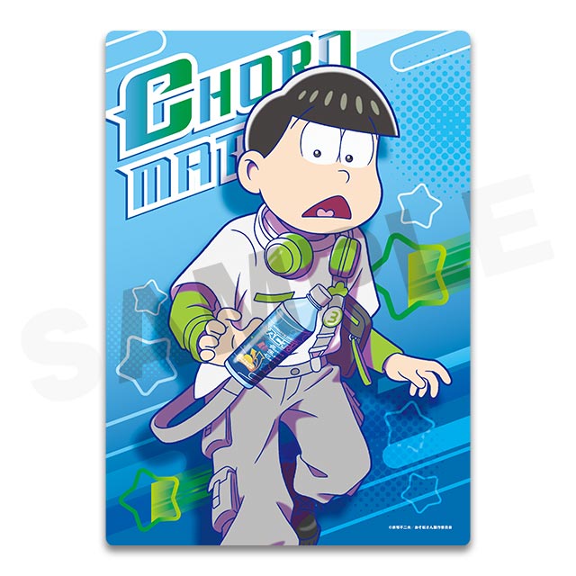 チョロ松の画像