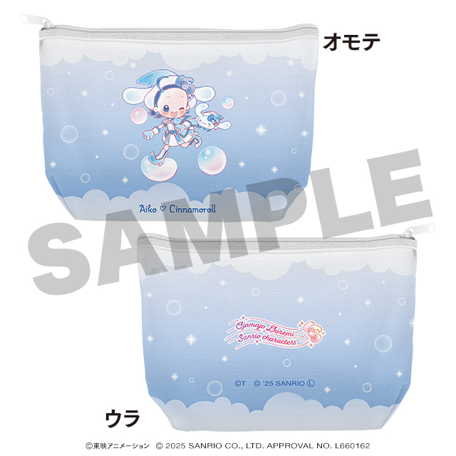 あいこ♡シナモロールの画像