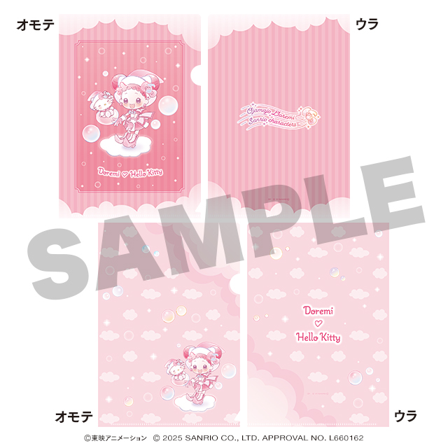 どれみ♡ハローキティの画像