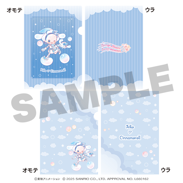 あいこ♡シナモロールの画像