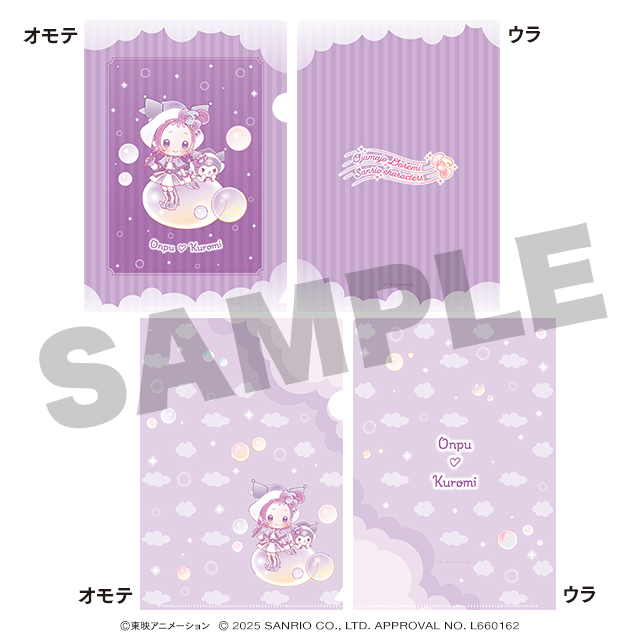 おんぷ♡クロミの画像