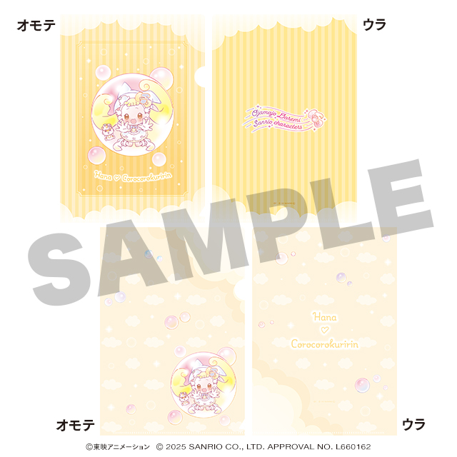 ハナ♡コロコロクリリンの画像