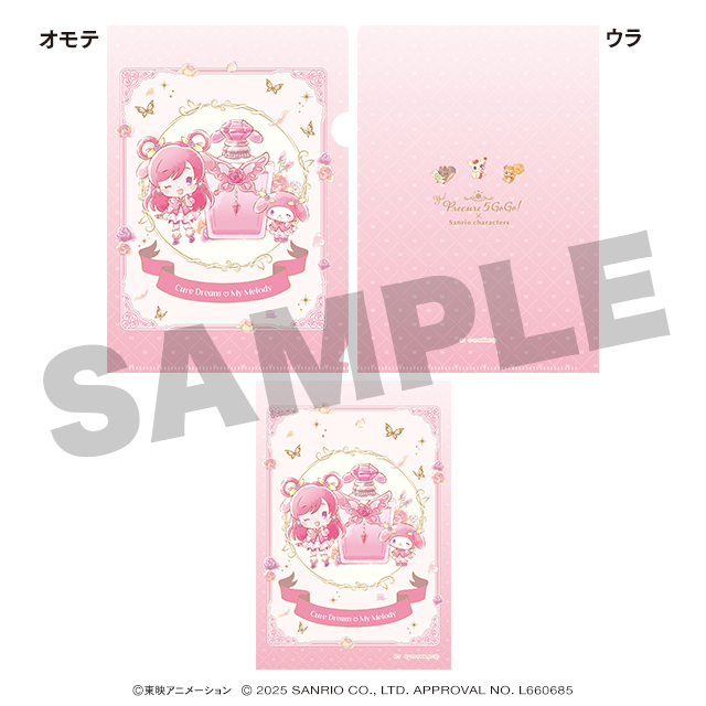 Yes！プリキュア5GoGo！×サンリオキャラクターズ WEBくじ | WEBくじ