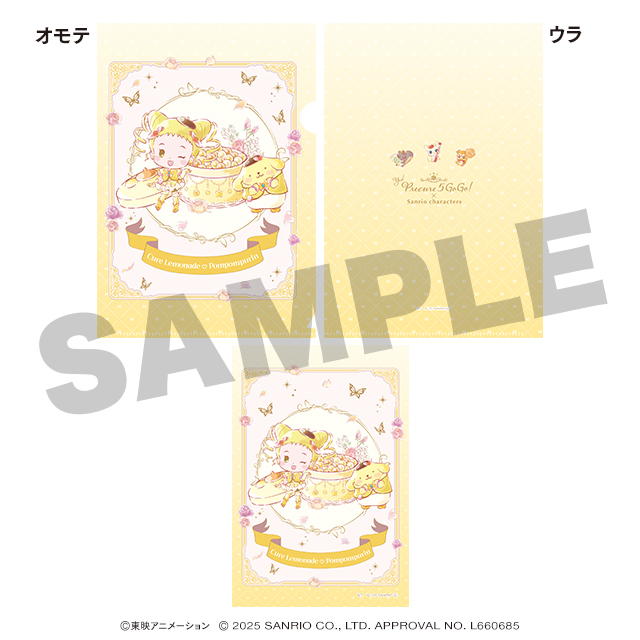 キュアレモネード♡ポムポムプリンの画像