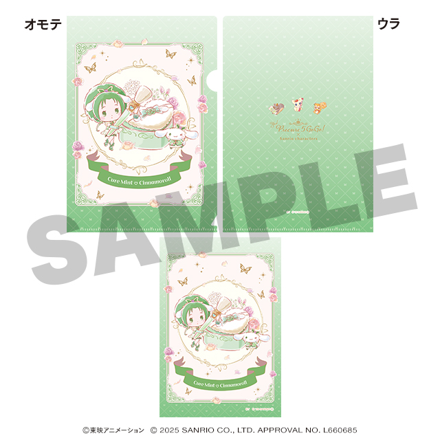 キュアミント♡シナモロールの画像