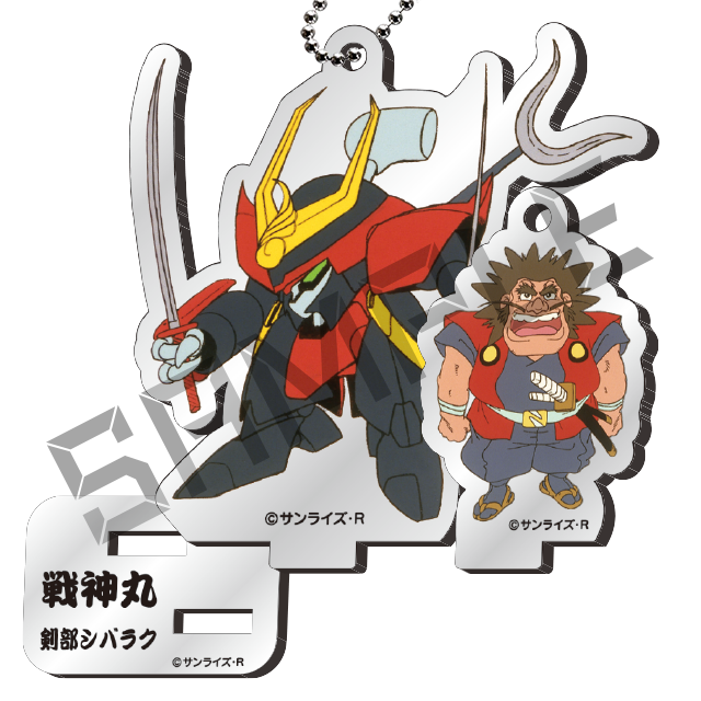 戦神丸＆剣部シバラクの画像