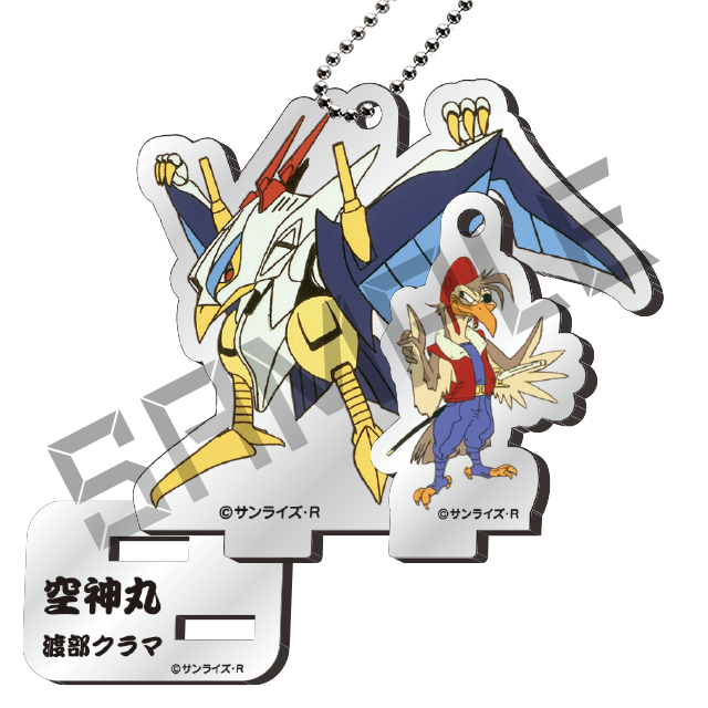 空神丸＆渡部クラマの画像