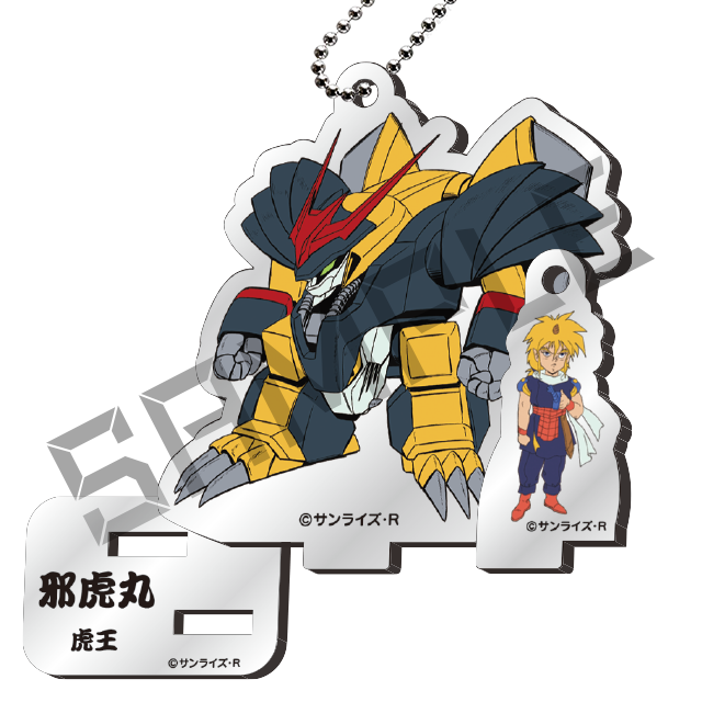 邪虎丸＆虎王の画像