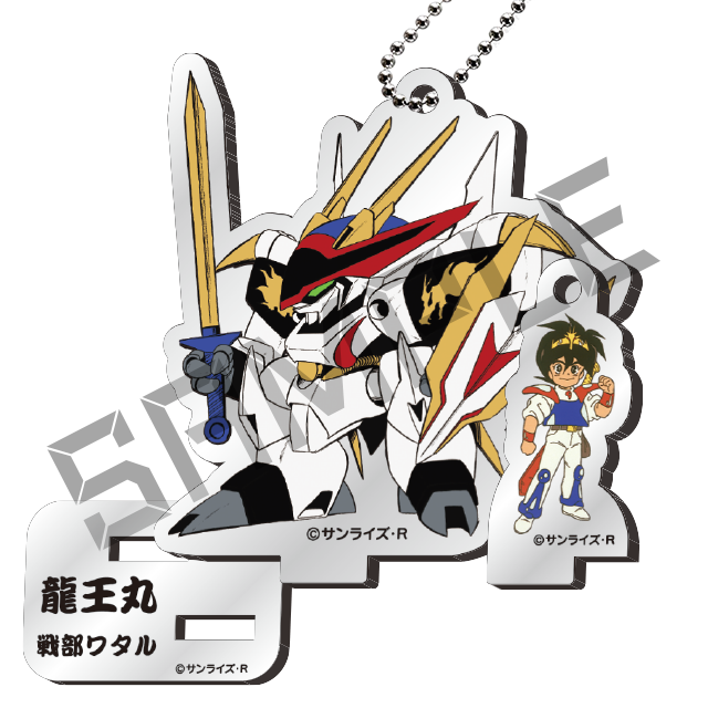 龍王丸＆戦部ワタルの画像