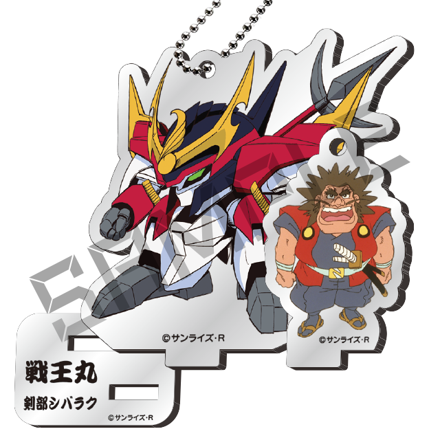 戦王丸＆剣部シバラクの画像