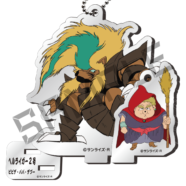 ヘルライガー2号＆ビビデ・ババ・デブーの画像