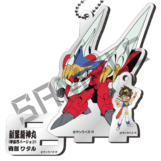新星龍神丸（宇宙界バージョン）＆戦部ワタルの画像