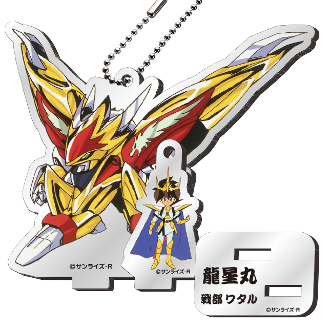 龍星丸＆戦部ワタルの画像