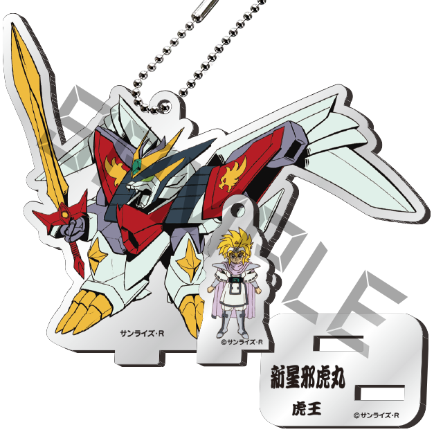 新星邪虎丸＆虎王の画像