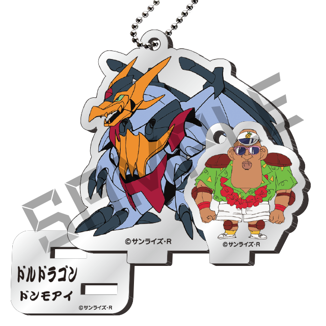 ドルドラゴン＆ドンモアイの画像