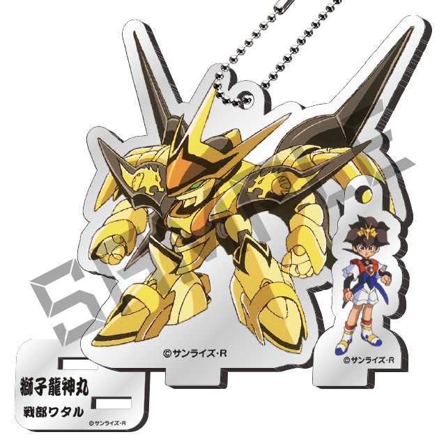 獅子龍神丸＆戦部ワタルの画像