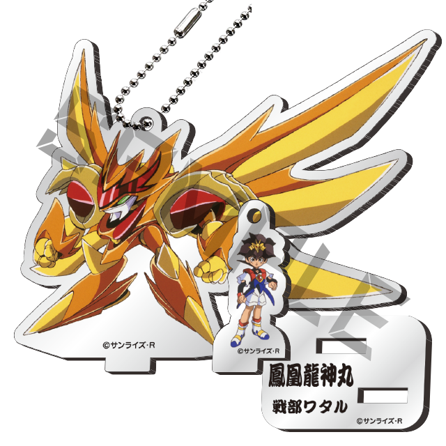 鳳凰龍神丸＆戦部ワタルの画像