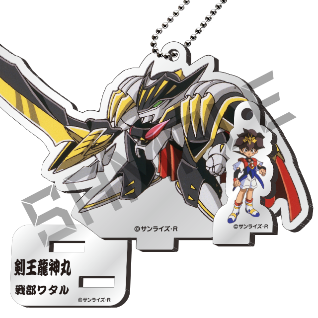 剣王龍神丸＆戦部ワタルの画像