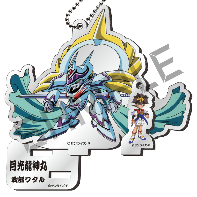 月光龍神丸＆戦部ワタルの画像