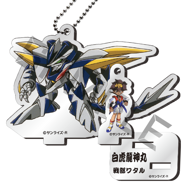 白虎龍神丸＆戦部ワタルの画像