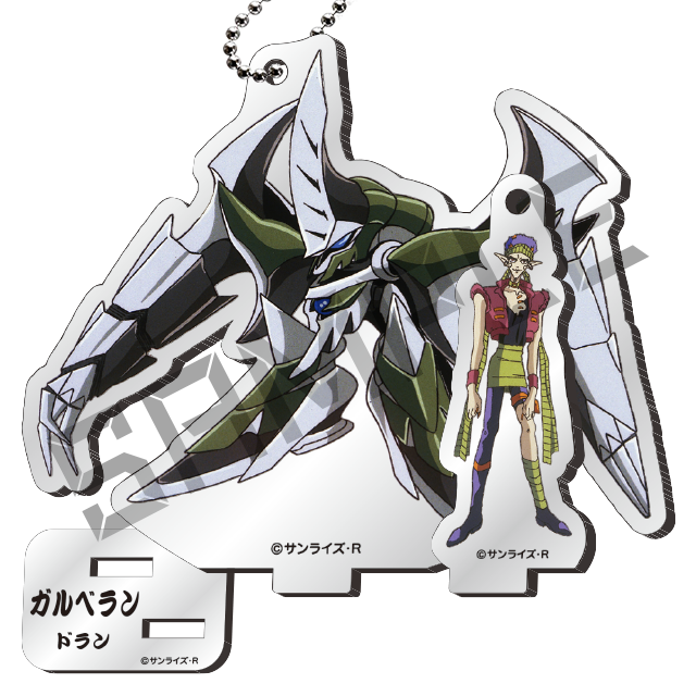 ガルベラン＆ドランの画像